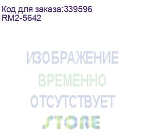 купить ролик подачи кассеты (лотки 2,3) hp lj m601/m602/m603/m604/m605/m606 (аналог rm1-0037 и rm1-4571 ,с повышенной адгезией и ресурсом) (rm2-5642) oem