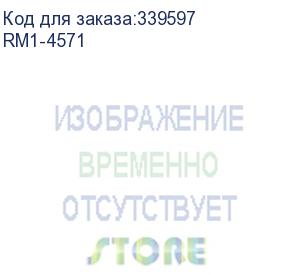 купить ролик подачи кассеты (лотки 2,3) hp lj m601/m602/m603/m604/m605/m606 (аналог rm1-0037,с повышенным ресурсом) (rm1-4571)