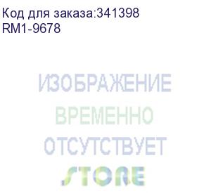 купить выходной лоток hp lj m201/m225 (rm1-9678/rm1-9649) oem