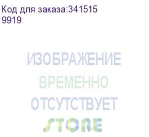 купить шредер deli 9919 серый с автоподачей (секр.p-7)/фрагменты/8лист./30лтр./скрепки/скобы/пл.карты/cd deli