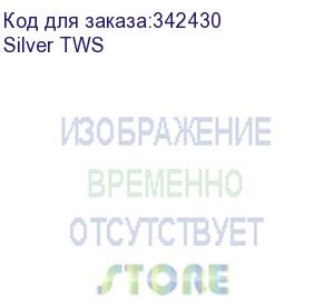 купить беспроводные наушники accesstyle silver tws