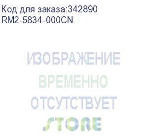 купить набор замены ролика захвата и тормозной площадки кассеты (лоток 2) hp clj cp5225/ m750 (rm2-5834/ce710-69007/ce710-67007)