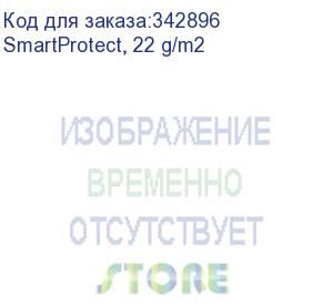 купить защитная бумага smartprotect, 1,65м, 22г/м2, 1000м, коричневая