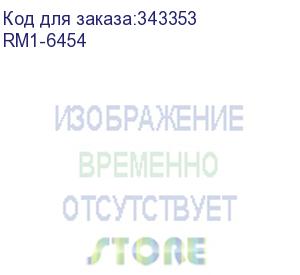 купить тормозная площадка 500-листовой кассеты hp lj p2035/p2055/mf5980/5940/6780/5960/5950/5930/6680/ ir1133 (rm1-6454)