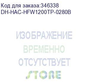 купить dh-hac-hfw1200tp-0280b (видеокамера уличная hdcvi dahua с фиксированным объективом) dahua