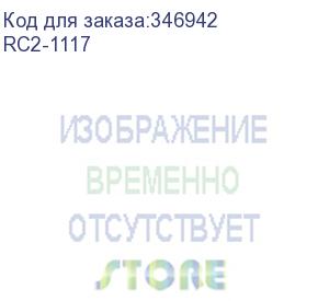 купить рычаг дверцы картриджа hp lj p1102/m1132/m1212/m1214/m1217 (rc2-1117) oem