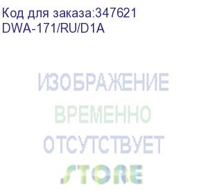 купить беспроводной двухдиапазонный usb-адаптер ac600 (d-link)