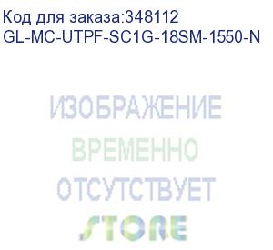 купить медиаконвертер gigalink из utp, 100/1000мбит/c в wdm, без lfp, sm, sc, tx:1550/rx:1310, 18 дб (до 20 км) (gl-mc-utpf-sc1g-18sm-1550-n)