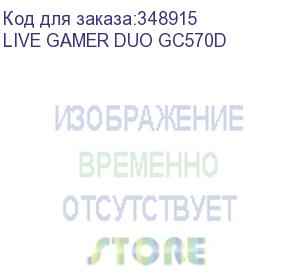 купить карта видеозахвата avermedia live gamer duo gc570d внутренний pci-e avermedia