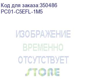 купить itk коммутационный шнур (патч-корд), кат.5е ftp, lszh, 1,5м, серый pc01-c5efl-1m5