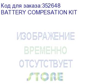 купить датчик powercom (battery compesation kit) powercom