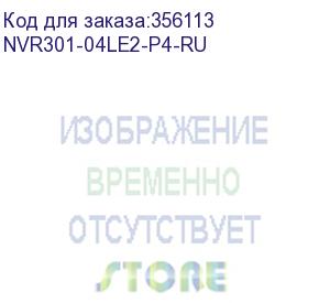 купить nvr301-04le2-p4-ru (видеорегистратор ip 4-х канальный uniview) unv