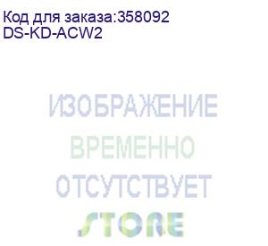 купить основание монтажное hikvision ds-kd-acw2 hikvision