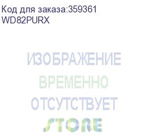 купить hdd wd sata3 8tb purple 7200 256mb wd82purx