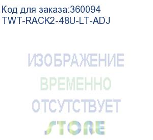 купить стойка двухрамная облегченная 48u, с регулируемой глубиной (560-1020 мм), черная (twt-rack2-48u-lt-adj)