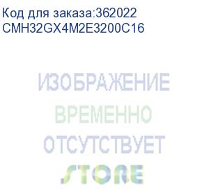 купить память ddr4 2x16gb 3200mhz corsair cmh32gx4m2e3200c16 rtl gaming pc4-25600 cl16 dimm 288-pin 1.35в corsair