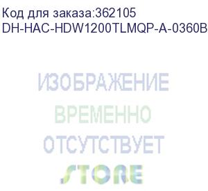 купить dh-hac-hdw1200tlmqp-a-0360b (видеокамера купольная hdcvi dahua с фиксированным объективом) dahua