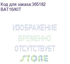 купить bat16/kit, универсальный батарейный блок, акб 3-16*12в/7(9)ач(не входят в комплект), шина=36/48/72/96/192в, коннектор anderson, 2u, стоечный 19