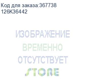 купить з/ч xerox фьюзер 220v 126k36080/126k36440/126k36442/126k36441