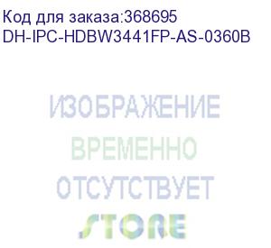 купить видеокамера ip dahua dh-ipc-hdbw3441fp-as-0360b 3.6-3.6мм цветная dahua