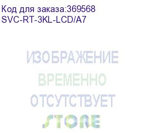 купить svc-rt-3kl-lcd/a7 (rt-3kl-lcd/a7, ибп, онлайн, 3ква/2.7квт, вход:220в, avr:110-288в, вых.:200/208/220/230/240в±1%, 50/60гц±0.5%, акб 8*12в/9ач, возм.подкл.внешних акб/блоков, шина=96в, зу=1а, вых.разъёмы:4*schuko cee7/4, lcd-дисплей, snmp-слот, 4u, стоечн