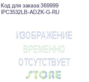 купить uniview ipc3532lb-adzk-g видеокамера ip купольная антивандальная: моториз. объектив 2,8-12мм, 2mp, smart ir 40m, mic, wdr 120db, ultra 265/h.264/mjpeg, microsd, poe, ip67, ik10 ipc3532lb-adzk-g-ru