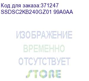 купить ssd жесткий диск sata2.5 240gb tlc d3-s4520 ssdsc2kb240gz01 intel (ssdsc2kb240gz01 99a0aa)