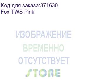 купить беспроводные наушники accesstyle fox tws pink