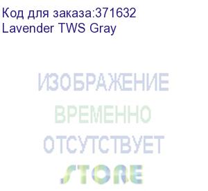 купить беспроводные наушники accesstyle lavender tws gray
