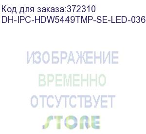 купить видеокамера ip dahua dh-ipc-hdw5449tmp-se-led-0360b 3.6-3.6мм цветная dahua
