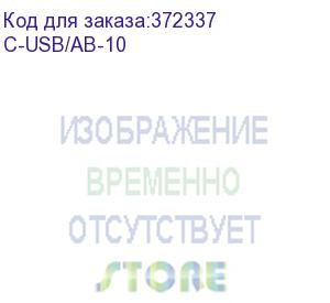 купить кабель usb-a 2.0 вилка- usb-b вилка, 3 м (kramer) c-usb/ab-10