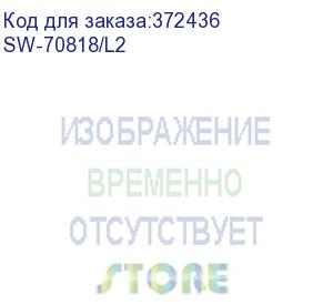 купить osnovo управляемый (l2+) гигабитный коммутатор, 18*sfp 1000 base-x, 8 *10/100/1000 base-t sw-70818/l2