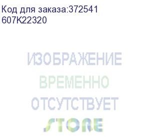 купить фьюзер для xerox al b8145/8155 (607k22320)