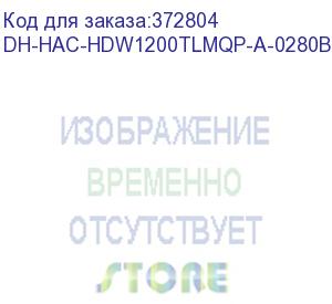 купить dh-hac-hdw1200tlmqp-a-0280b (видеокамера купольная hdcvi dahua с фиксированным объективом) dahua