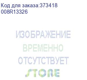 купить контейнер для сбора отработанного тонера xerox c230/235 008r13326