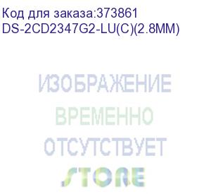 купить видеокамера ip hikvision ds-2cd2347g2-lu(c)(2.8mm) 2.8-2.8мм цветная (ds-2cd2347g2-lu(c)(2.8mm)) hikvision