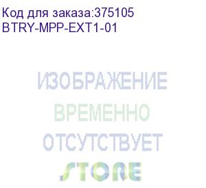 купить аккумулятор для zq51,zq52,zq61,zq62 (extended battery for zq51,zq52,zq61,zq62) (zebra printing) btry-mpp-ext1-01