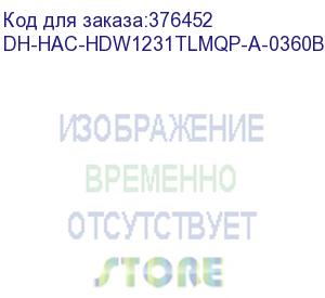 купить купольная hdcvi-видеокамера starlight, 2mп, 1/2.8 cmos, объектив 3.6 мм, мех ик-фильтр, wdr 130дб, 0.002лк@f1.6, bnc переключаемый hdcvi/tvi/ahd/cvbs, 25к/с@1080p, ик 30м, встроенный микрофон, ip67, 12в dc, металл пластик (dahua) dh-hac-hdw1231tlmqp-a-036