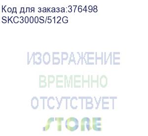 купить kingston ssd kc3000, 512gb, m.2 22x80mm, nvme, pcie 4.0 x4, 3d tlc, r/w 7000/3900mb/s, iops 450 000/900 000, tbw 400, dwpd 0.71, with heat spreader skc3000s/512g