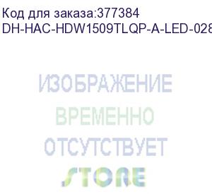 купить камера видеонаблюдения dahua dh-hac-hdw1509tlqp-a-led-0280b-s2 2.8-2.8мм hd-cvi цветная dahua