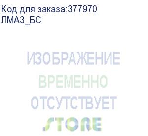 купить ламинатор heleos лмa3_бс белый a3 (75-175мкм) 30см/мин (2вал.) лам.фото heleos