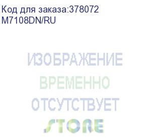 купить лазерное многофункциональное устройство pantum m7108dn, p/c/s, mono laser, a4, 33 ppm, 1200x1200 dpi, 256 mb ram, pcl/ps, duplex, adf50, paper tray 250 pages, usb, lan, start. cartridge 6000 pages (m7108dn/ru)