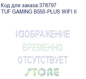 купить материнская плата asus tuf gaming b550-plus wifi ii soc-am4 amd b550 4xddr4 atx ac 97 8ch(7.1) 2.5gg raid+hdmi+dp asus