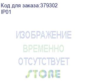 купить sc&amp;t удлинитель ethernet, пассивный (комплект из 2-х приёмопередатчиков), по коаксиальному кабелю до 200 метров (https://smartcable.ru/) ip01