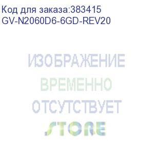 купить vga gigabyte geforce rtx 2060 d6 6g (rev. 2.0) (gv-n2060d6-6gd-rev20)