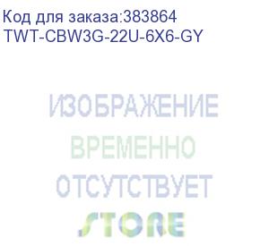 купить шкаф настенный серии pro, 3-секционный, 22u 600x600, стеклянная дверь (twt-cbw3g-22u-6x6-gy)