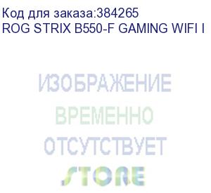 купить материнская плата asus rog strix b550-f gaming wifi ii soc-am4 amd b550 4xddr4 atx ac 97 8ch(7.1) 2.5gg raid+hdmi+dp asus