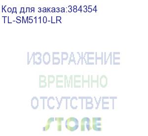 купить 10gbase-lr sfp+ lc transceiver spec: 1310 nm single-mode, lc duplex connector, up to 10 km distance (tl-sm5110-lr)