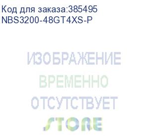 купить nbs3200-48gt4xs-p (коммутатор l2 48*1гб/c poe + 4*sfp+, poe бюджет 370 вт, металлический корпус, крепления в стойку) ruijie