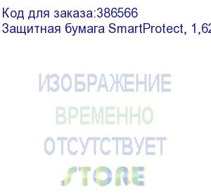 купить защитная бумага smartprotect, 1,62м, 22г/м2, 1000м, белая
